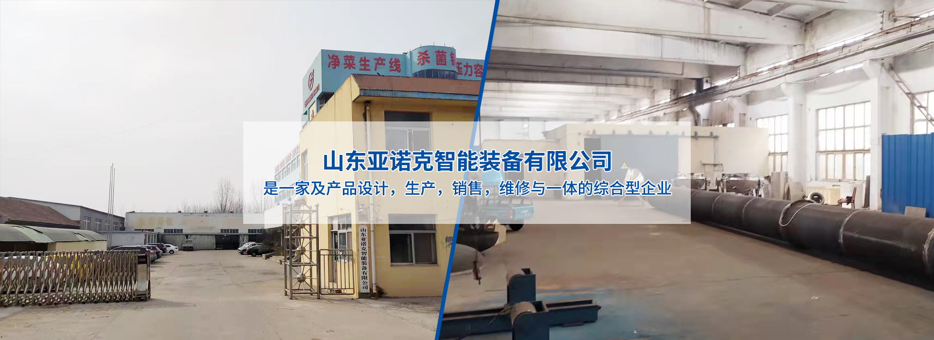 公司介绍