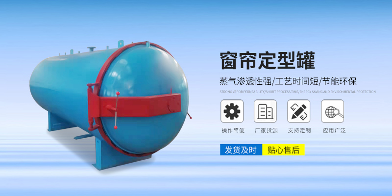 窗帘定型罐