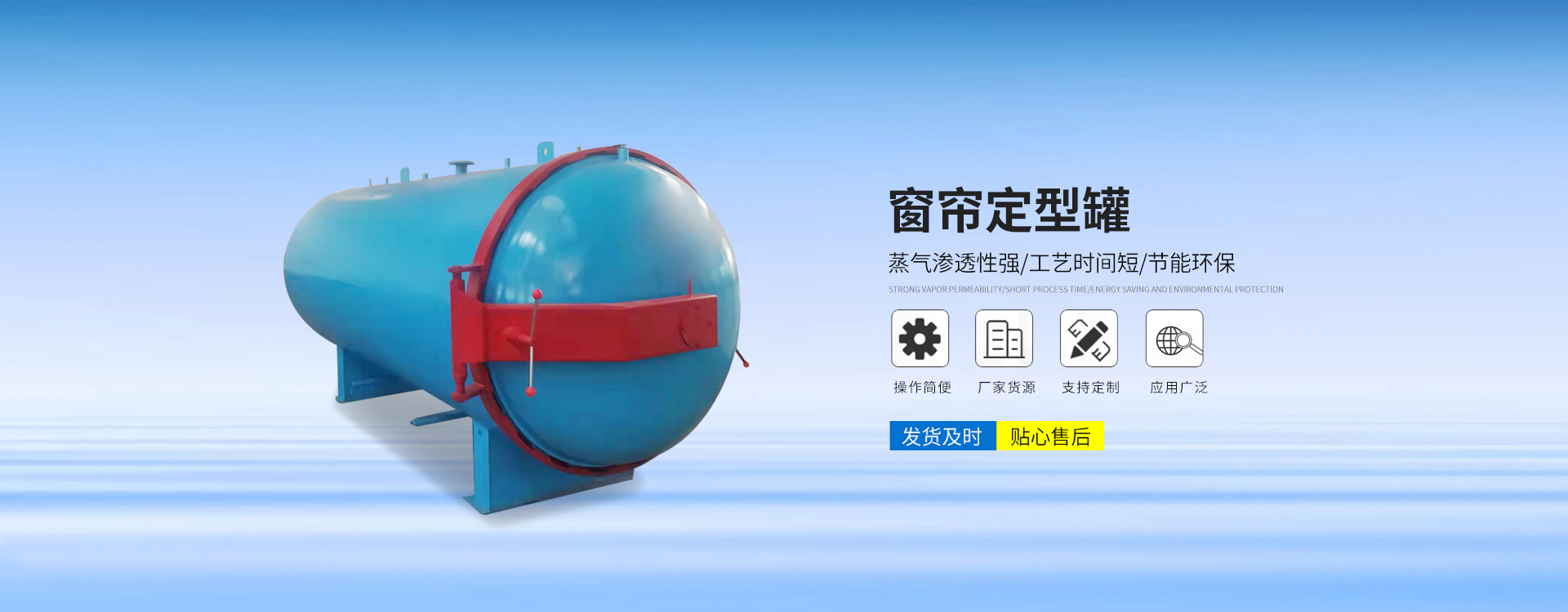 窗帘定型罐